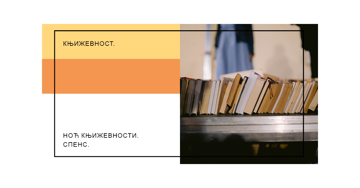 Noc Knjizevnosti 2022